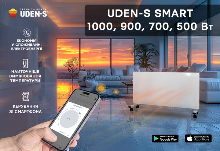Металокерамічний обігрівач із терморегулятором (UDEN-S SMART) 1000 универсал Датчик Температури Клімат Контроль+ Wi-Fi + НІЖКИ-СТІЙКИ - зображення 8