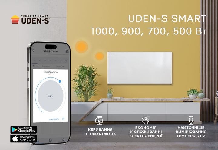 Металокерамічний обігрівач із терморегулятором (UDEN-S SMART) 1000 универсал Датчик Температури Клімат Контроль+ Wi-Fi + НІЖКИ-СТІЙКИ - зображення 9