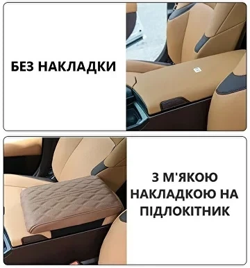 Універсальний підлокітник автомобільний чохол на підлокітник авто бежевий 33х21х5 см - зображення 8