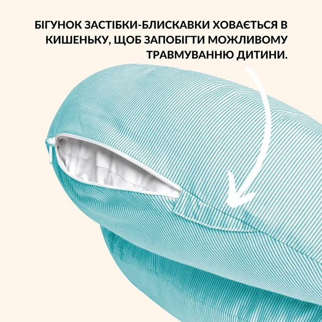 Подушка для кормления IDEIA 60х70х16 - Диванчик полоска мята - изображение 2