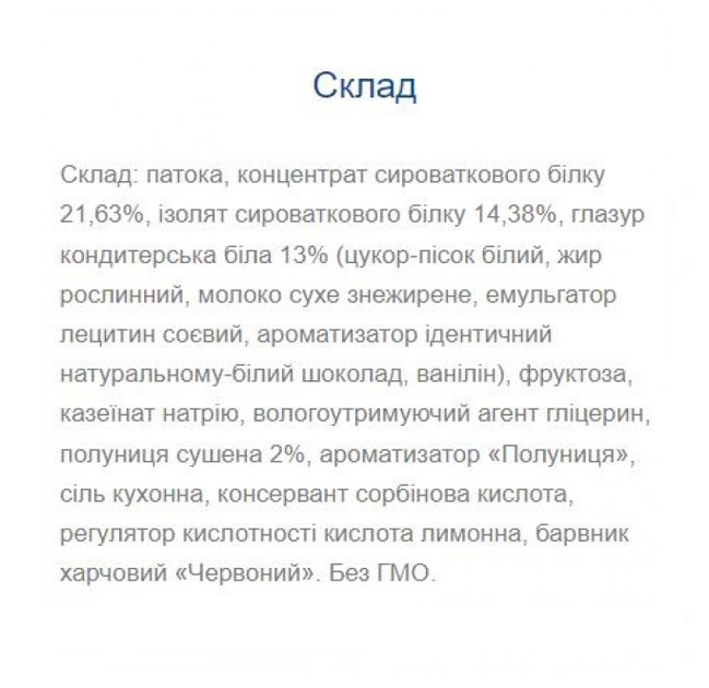 Батончики протеиновый Monsters Strong Max 80g x 20шт (1086-100-86-2384758-20) - изображение 2