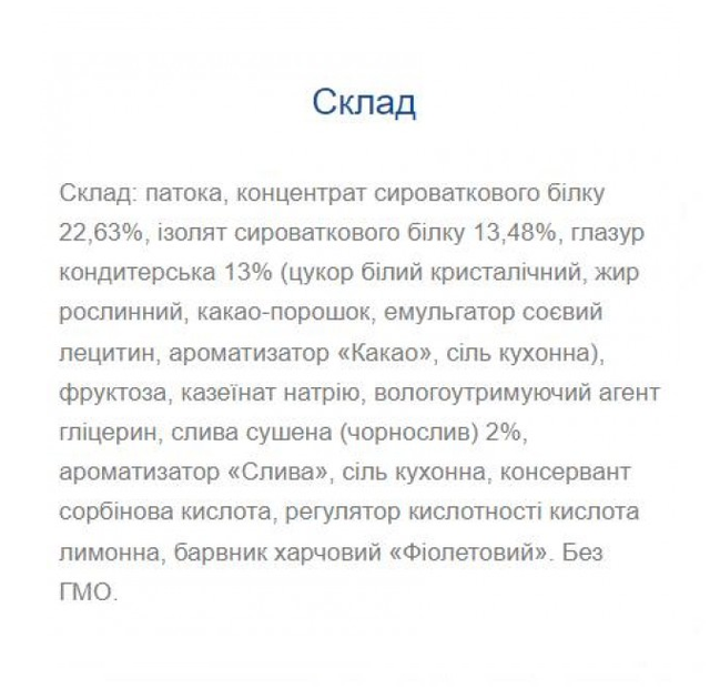 Батончики протеиновый Monsters Strong Max 80g x 20шт (1086-100-43-7717838-20) - изображение 2
