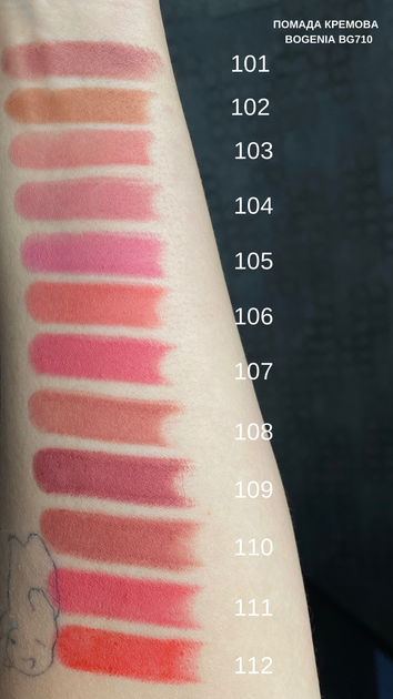 Помада для губ кремовая Bogenia Velvet BG710, 3.6 g 102 Milk Coffee - Фото 4 Помада для губ кремовая Bogenia Velvet BG710, 3.6 g 102 Milk Coffee - изображение 4