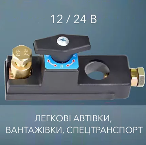 Выключатель массы 12в и 24в, выключатель акб совместим с большинством типовых аккумуляторов - изображение 4