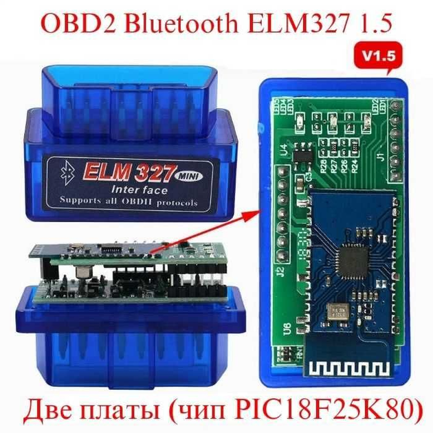 Адаптер на 2 платы для диагностики автомобиля OBD2 ELM327 mini BT V1.5 Bluetooth сканер ошибок 4113 - изображение 2