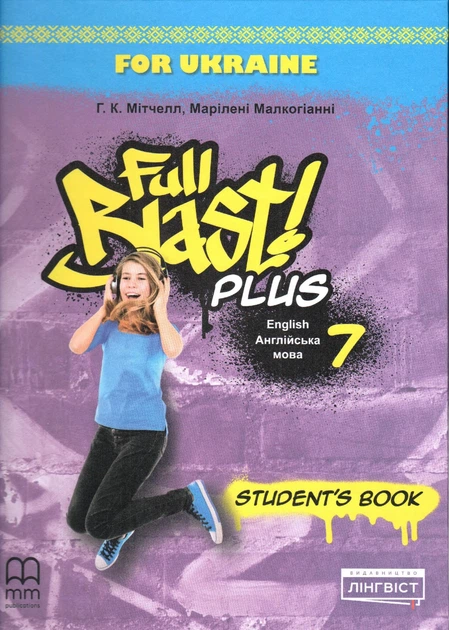 Підручник Full Blast Plus for Ukraine НУШ 7: Student's Book Hardback ISBN: 9786178290191 - Фото 1 Підручник Full Blast Plus for Ukraine НУШ 7: Student's Book Hardback ISBN: 9786178290191 - зображення 1