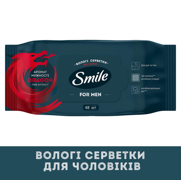Упаковка салфеток влажных Smile Men с экстрактом дерева дракона 2 пачки по 48 шт (42109372) - Фото 2 Упаковка салфеток влажных Smile Men с экстрактом дерева дракона 2 пачки по 48 шт (42109372) - изображение 2
