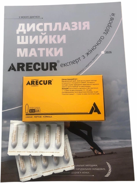 Арекур свечи вагинальные,ректальные 2.0 г 10шт - изображение 3