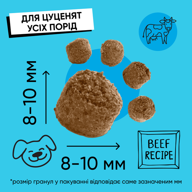 Сухий корм Half&Half для цуценят всіх порід, із яловичиною, 12 кг, артикул 20710 - зображення 7