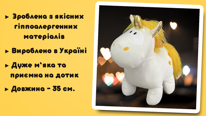 Мягкая плюшевая игрушка Пони Единорог 35 см - Фото 3 Мягкая плюшевая игрушка Пони Единорог 35 см - изображение 3