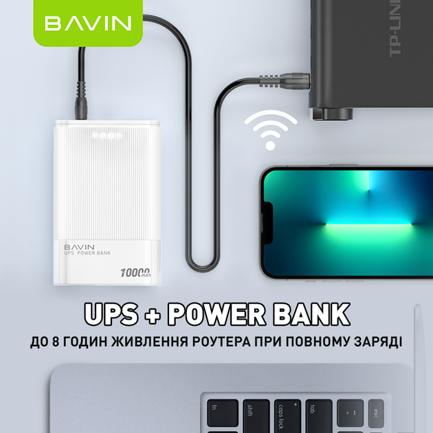 ИБП для маршрутизатора Bavin PC037 PRO 10000mAh-37WH 12V White (Y-PC037-PRO-WH) ($LZ938528) - Уценка - изображение 4