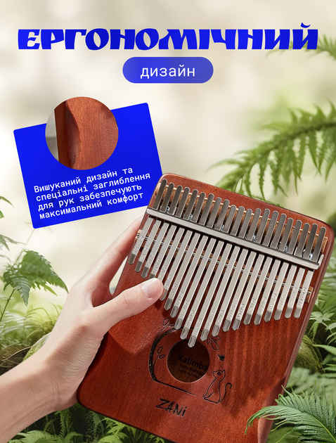 Калімба музичний інструмент kalimba африканська пальчикове піаніно А1 ручної роботи з дерева 21 клавіша мбіра сансула світло коричнева - Фото 3 Калімба музичний інструмент kalimba африканська пальчикове піаніно А1 ручної роботи з дерева 21 клавіша мбіра сансула світло коричнева - зображення 3