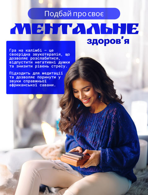 Калімба музичний інструмент kalimba африканська пальчикове піаніно А1 ручної роботи з дерева 21 клавіша мбіра сансула світло коричнева - Фото 7 Калімба музичний інструмент kalimba африканська пальчикове піаніно А1 ручної роботи з дерева 21 клавіша мбіра сансула світло коричнева - зображення 7