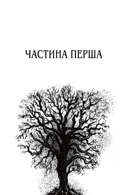 Нічний будинок/Несбьо Ю/9789669488930 - Фото 2 Нічний будинок/Несбьо Ю/9789669488930 - зображення 2