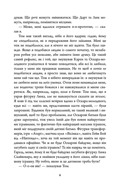 Нічний будинок/Несбьо Ю/9789669488930 - Фото 5 Нічний будинок/Несбьо Ю/9789669488930 - зображення 5