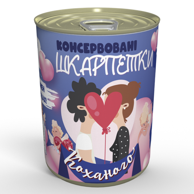 Консервовані шкарпетки Коханого прикольний подарунок на день закоханих - Фото 1 Консервовані шкарпетки Коханого прикольний подарунок на день закоханих - изображение 1