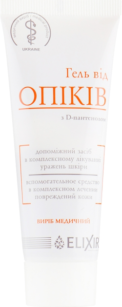 Гель з D-пантенолом від опіків - Еліксир 75ml (760130-31160634) - зображення 1
