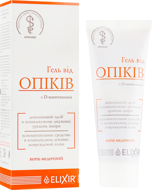 Гель з D-пантенолом від опіків - Еліксир 75ml (760130-31160634) - зображення 2