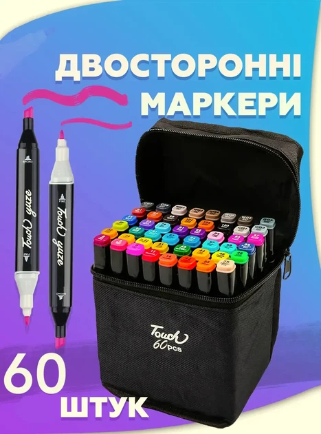 Набор двусторонних скетч-маркеров Touch 60 шт для рисования - изображение 15