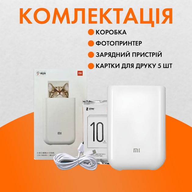 Принтер портативний Mi Pocket photo printer White + Набір паперу в Подарунок + Кейс - зображення 2