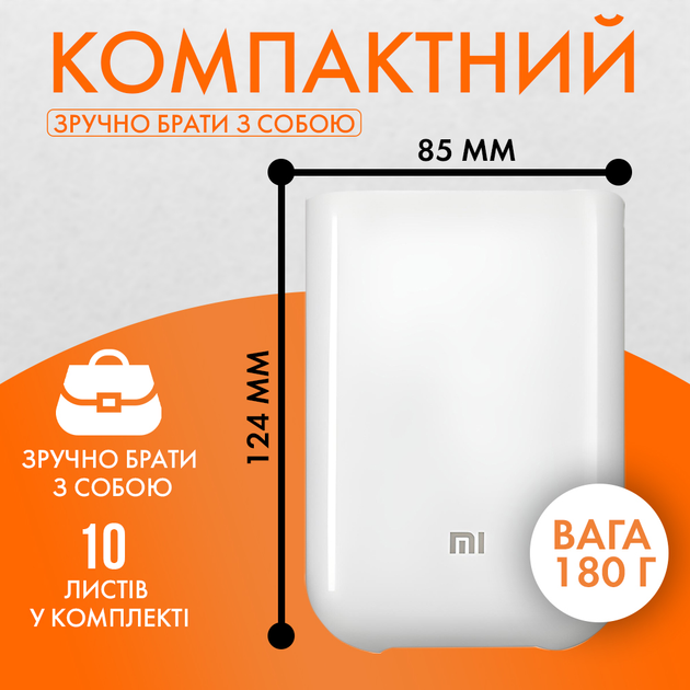 Принтер портативний Mi Pocket photo printer White + Набір паперу в Подарунок + Кейс - зображення 3