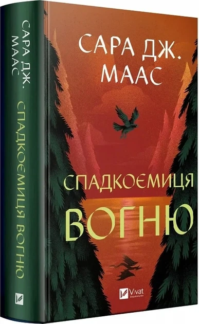Книга Трон из стекла. Книга 3. Наследница огня/ Сара Дж. Маас (9786171707580) (на украинском) - Фото 1 Книга Трон из стекла. Книга 3. Наследница огня/ Сара Дж. Маас (9786171707580) (на украинском) - изображение 1