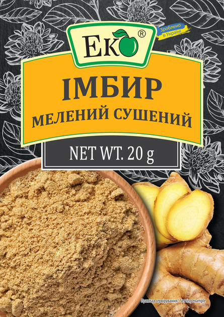 Імбир мелений сушений Еко 20 г - зображення 1