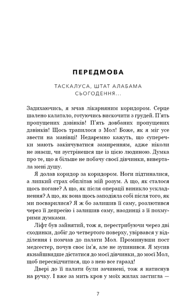 Милій дім. Книга 2: О, милий Роме… - Тіллі Коул (9786175483275) - Фото 2 Милій дім. Книга 2: О, милий Роме… - Тіллі Коул (9786175483275) - зображення 2