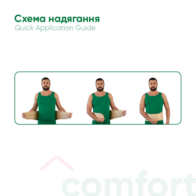 Корсет MedTextile 3051 противорадикулитный согревающий XXXL/XXXXL - изображение 6