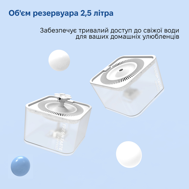 Бездротова поїлка-фонтан PAPIFEED для котів та собак 2.5 л (PF013) - зображення 2