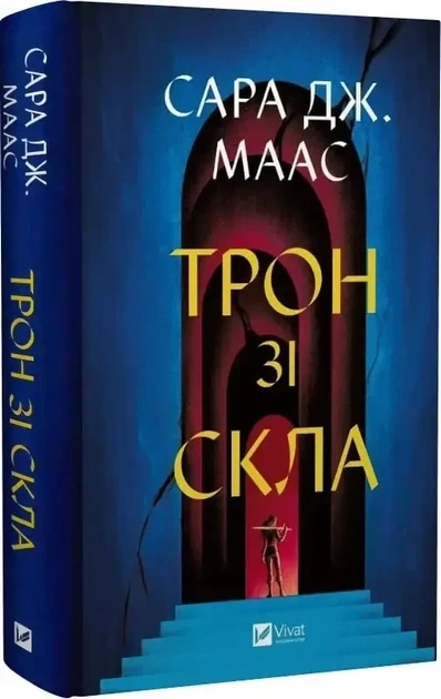 Книга Трон из стекла + Корона в полночь + Наследница огня (комплект из 3-х книг) / Сара Дж. Маас - изображение 2