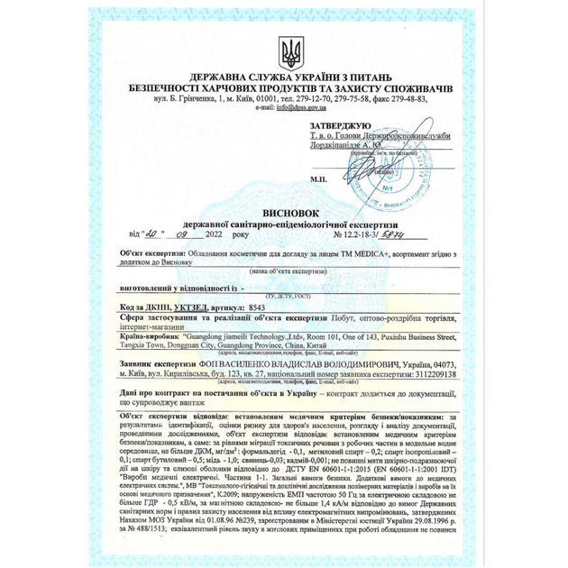 Відбілювальні смужки Medica+ 3DWhite Strips - зображення 10