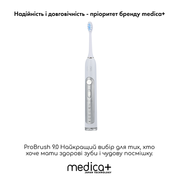 Ультразвуковая зубная щетка Medica+ Probrush 9.0 white - изображение 3
