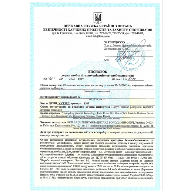 Алкотестер Medica+ Alco control 7.0 + Комплект мундштуков для алкотестеров Medica+ (40шт.) - изображение 11