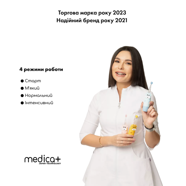 Дитяча зубна щітка Medica+ KidsBrush 2.0 Pink + Насадки (6 шт) - Фото 8 Дитяча зубна щітка Medica+ KidsBrush 2.0 Pink + Насадки (6 шт) - зображення 8