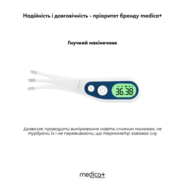 Термометр Medica-Plus TermoControl 2.0 - изображение 5