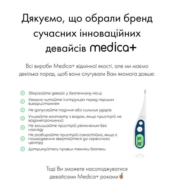 Термометр Medica-Plus TermoControl 2.0 - изображение 9