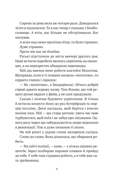 Бабах на всю голову Віталій Запека Віват - Фото 7 Бабах на всю голову Віталій Запека Віват - зображення 7