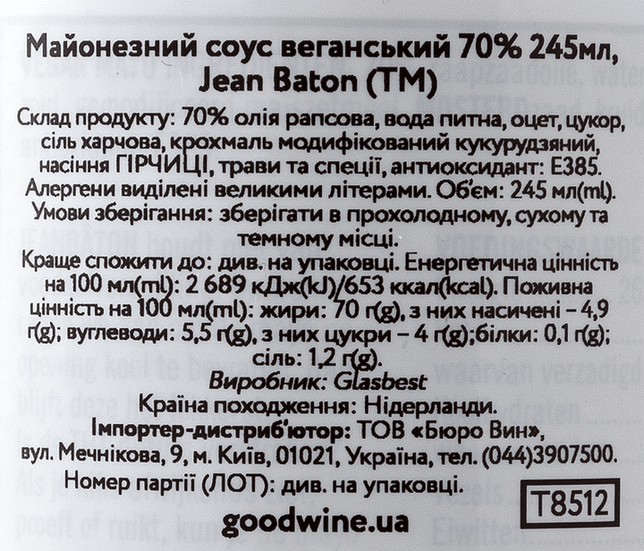 Майонезный соус Jean Baton веганский 70% 245 мл (8718403012446) - Фото 3 Майонезный соус Jean Baton веганский 70% 245 мл (8718403012446) - изображение 3