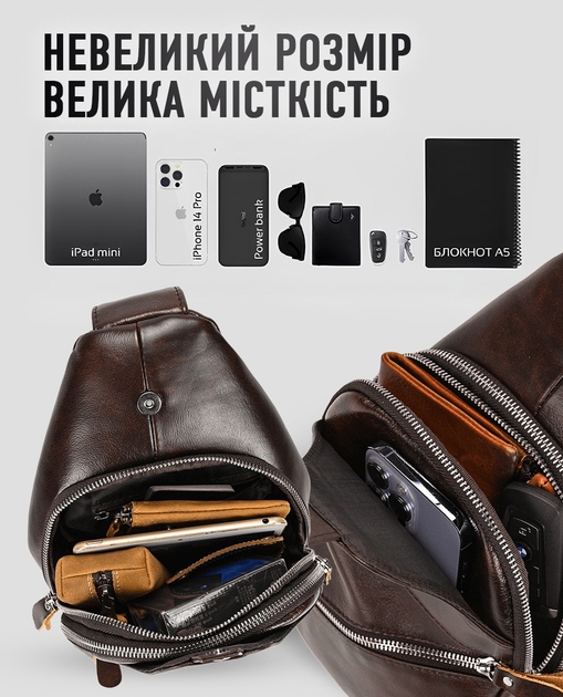 Рюкзак на грудь для телефона и личных вещей 18х32х7 / сумка-слинг кожаная мужская, коричневая - Фото 8 Рюкзак на грудь для телефона и личных вещей 18х32х7 / сумка-слинг кожаная мужская, коричневая - изображение 8