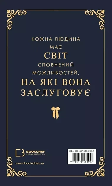 Макстон-холл Книга И Спаси меня - Мона Кастен - изображение 2