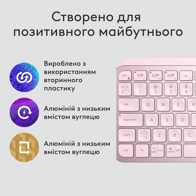 Клавиатура беспроводная Logitech MX Keys Mini Wireless Illuminated UA Rose (920-010500) - изображение 5