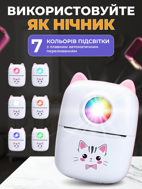 Принтер мини для детей термопринтер детский минипринтер беспроводной аккумуляторный портативный компактный для чеков наклеек раскрасок для мобильный устройств розовий ночник - изображение 2