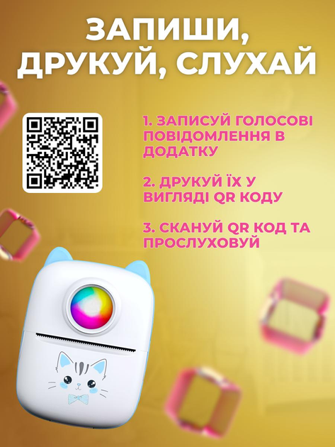 Мини принтер детский портативный термопринтер минипринтер беспроводной блютуз с термобумагой голубой ночник - изображение 12