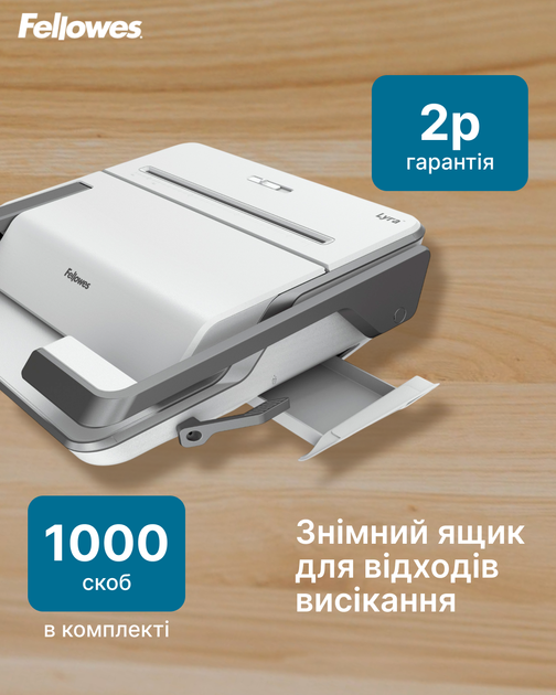 Биндер Fellowes Lyra 3 in 1 (f.B5603101) - Фото 16 Биндер Fellowes Lyra 3 in 1 (f.B5603101) - изображение 16