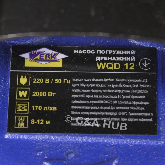 Насос погружной дренажно-фекальный Werk WQD 12 с поплавком и измельчителем, для канализации, для выгребных ям, для септика - изображение 3