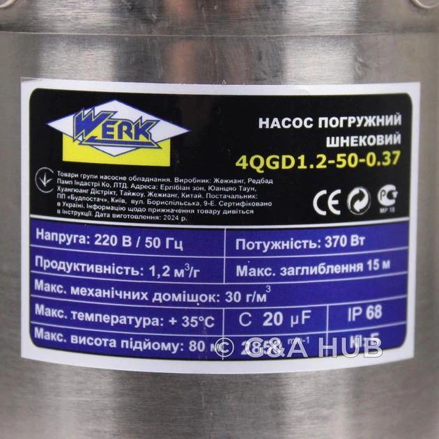 Насос глибинний шнековий Werk 4QGD 0,37 Нmax 95 м Qmax 1.2 куб.м 370 Вт - Фото 3 Насос глибинний шнековий Werk 4QGD 0,37 Нmax 95 м Qmax 1.2 куб.м 370 Вт - зображення 3