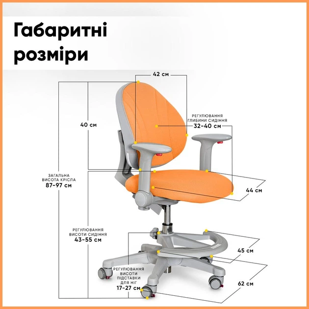 Дитяче крісло Evo-kids Mio OR (арт.Y-407 OR) Помаранчевий - Фото 4 Дитяче крісло Evo-kids Mio OR (арт.Y-407 OR) Помаранчевий - изображение 4