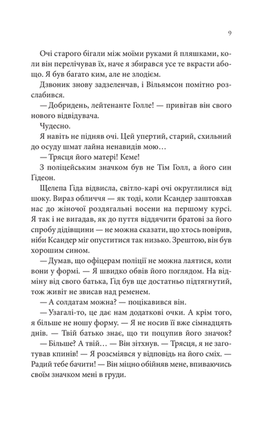 Книга Найдорожче в житті Ребекка Яррос 9786171513761 - Фото 2 Книга Найдорожче в житті Ребекка Яррос 9786171513761 - зображення 2