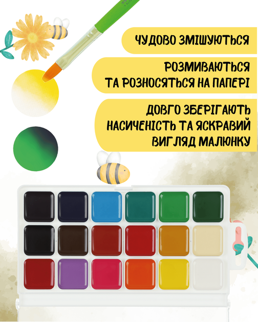 Фарби акварельні ZiBi Медові 18 кольорів Classic без пензлика (ZB.6586) - зображення 3